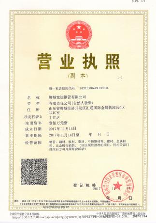 點擊查看原圖 營業執照 001.jpg